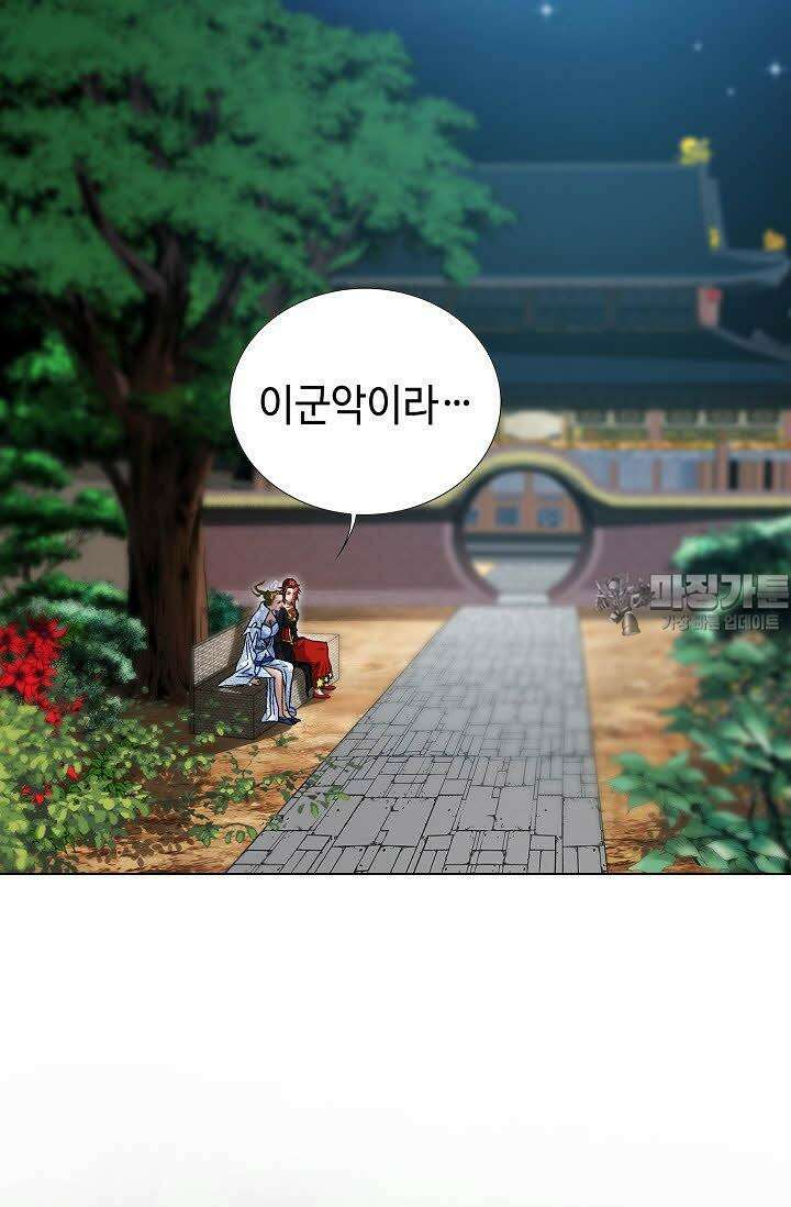 초보무사 일대기 82화 3
