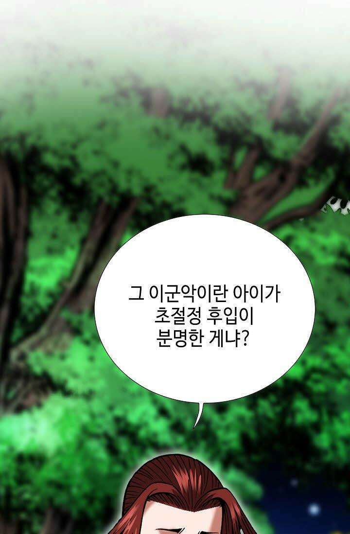 초보무사 일대기 82화 4
