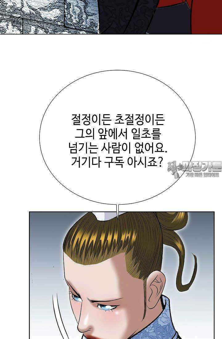 초보무사 일대기 82화 6