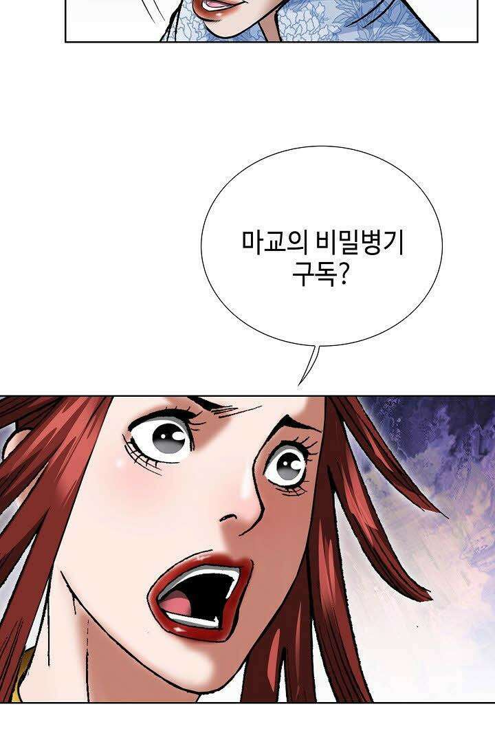 초보무사 일대기 82화 7