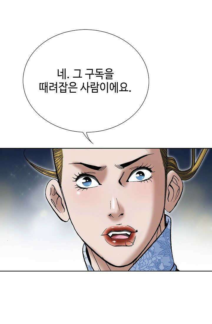 초보무사 일대기 82화 8