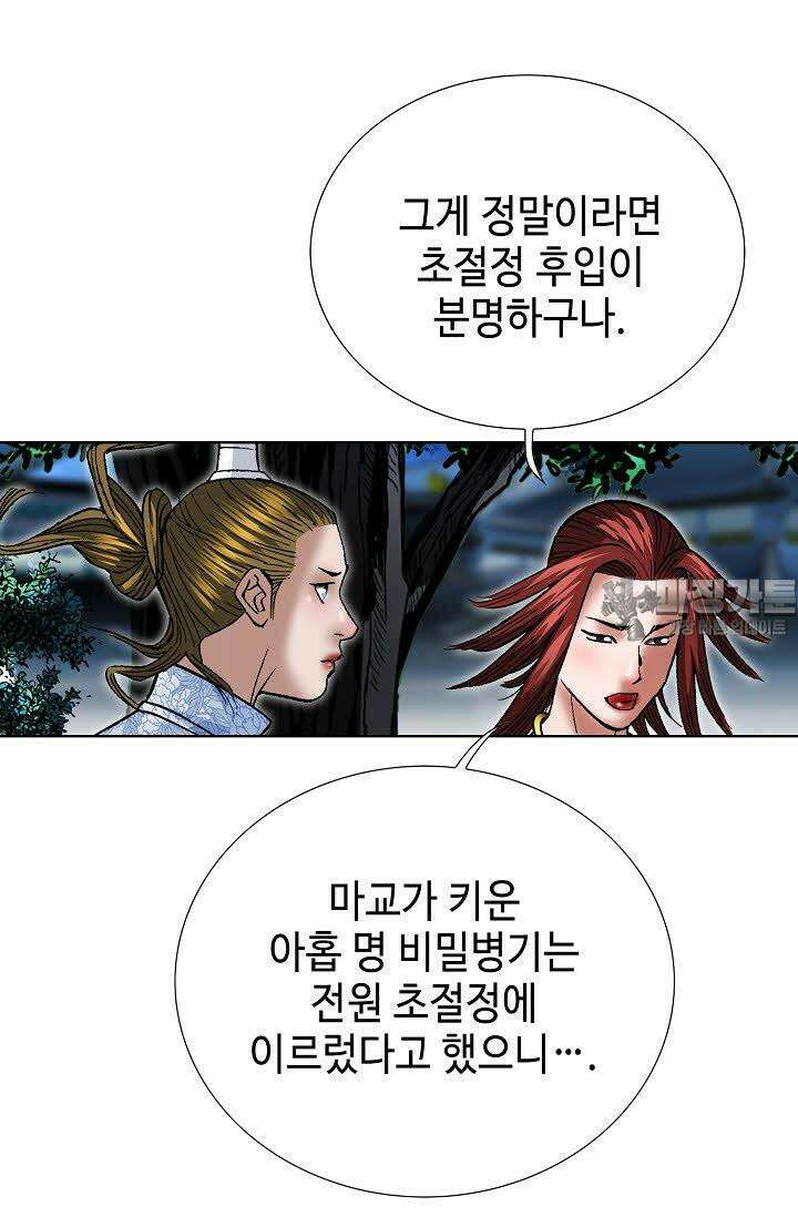초보무사 일대기 82화 9