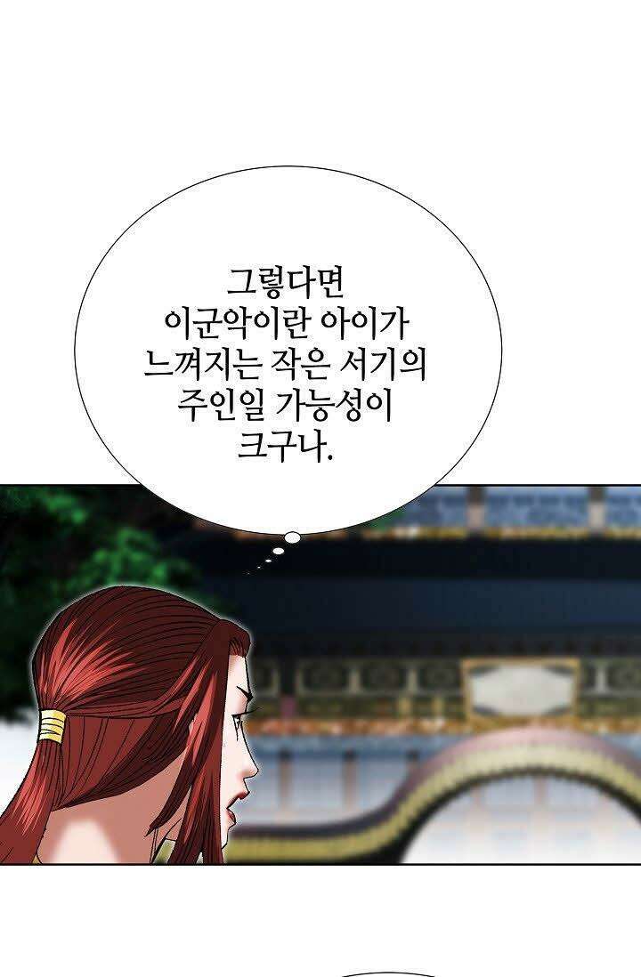 초보무사 일대기 82화 10