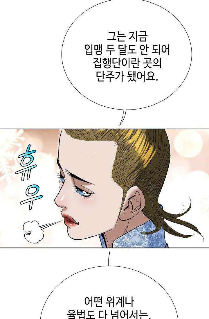 초보무사 일대기 82화 11