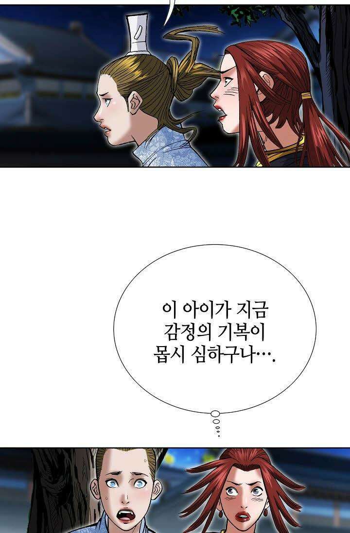 초보무사 일대기 82화 16