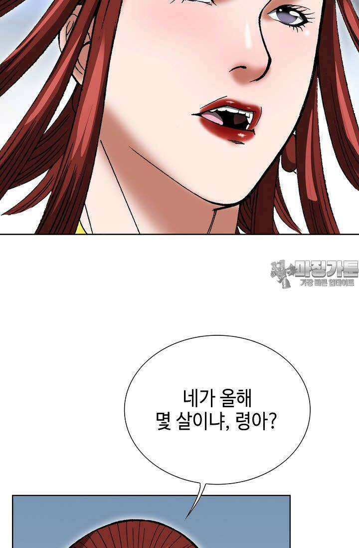 초보무사 일대기 82화 18