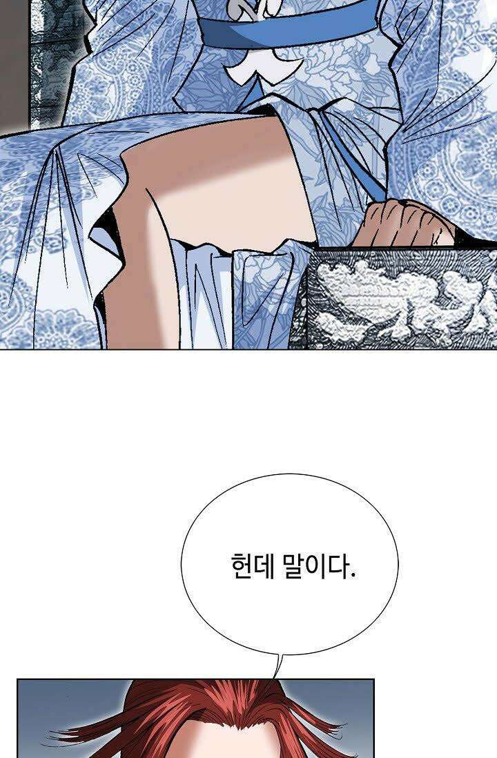초보무사 일대기 82화 22