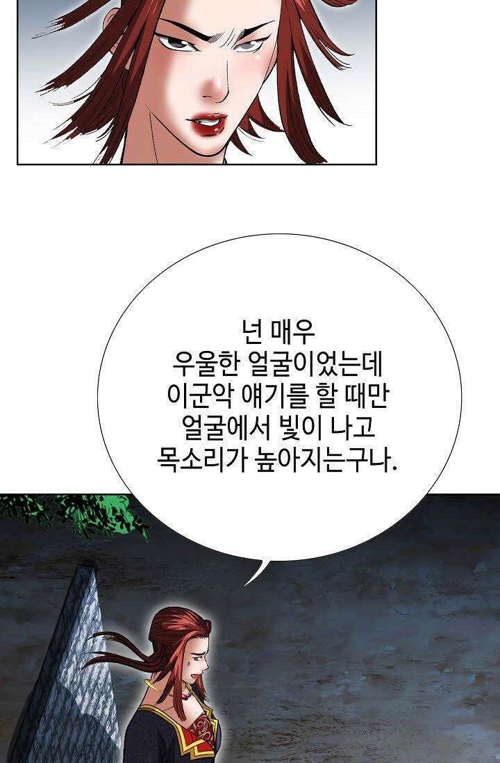 초보무사 일대기 82화 23