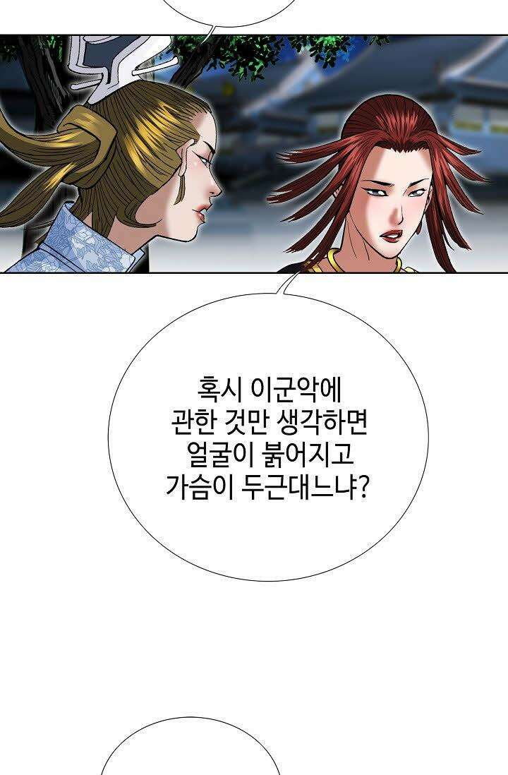 초보무사 일대기 82화 25