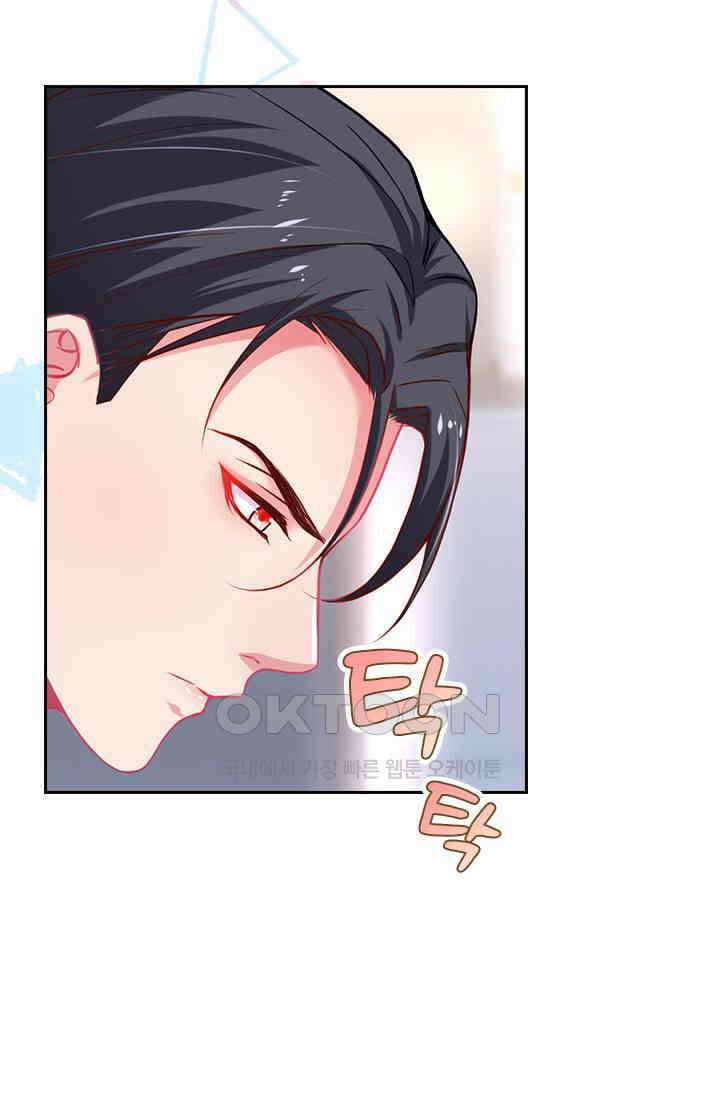 페로몬 도착증 21화 4