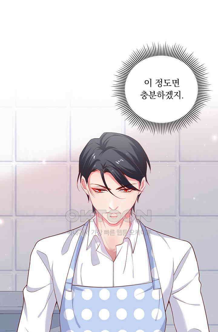 페로몬 도착증 21화 5