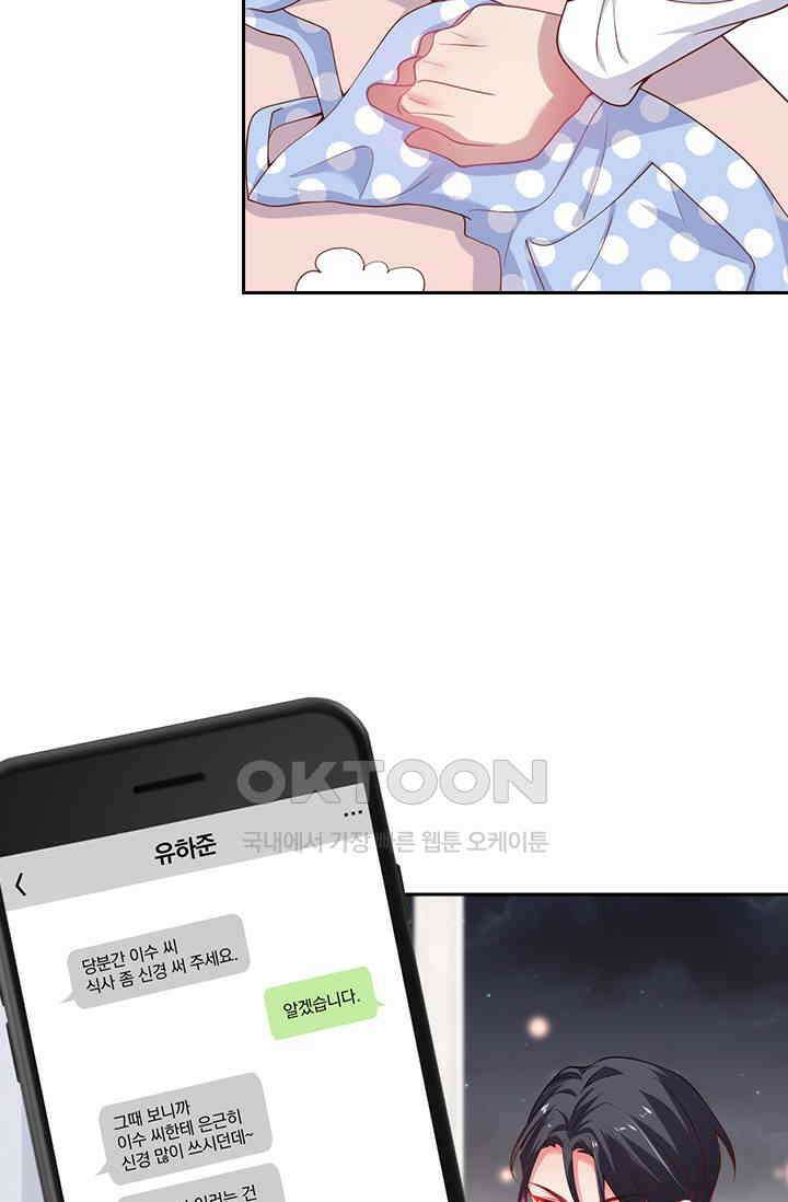 페로몬 도착증 21화 7