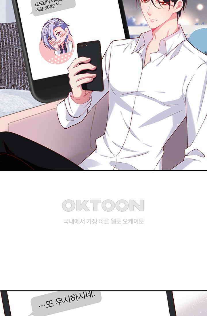 페로몬 도착증 21화 8