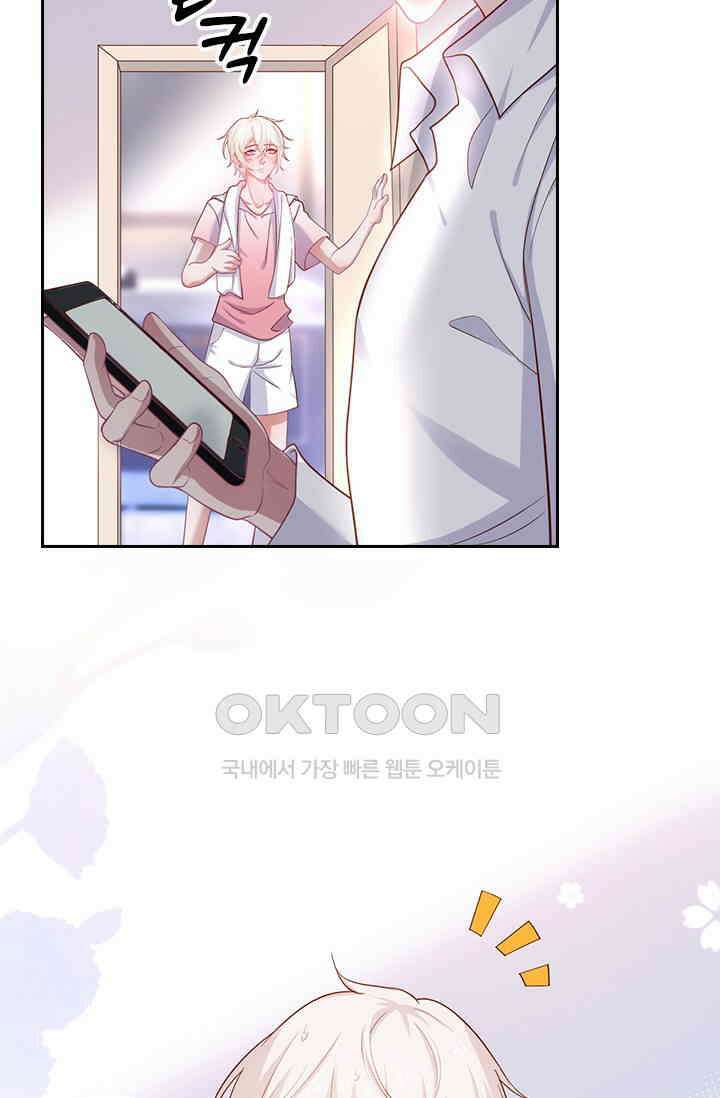 페로몬 도착증 21화 10