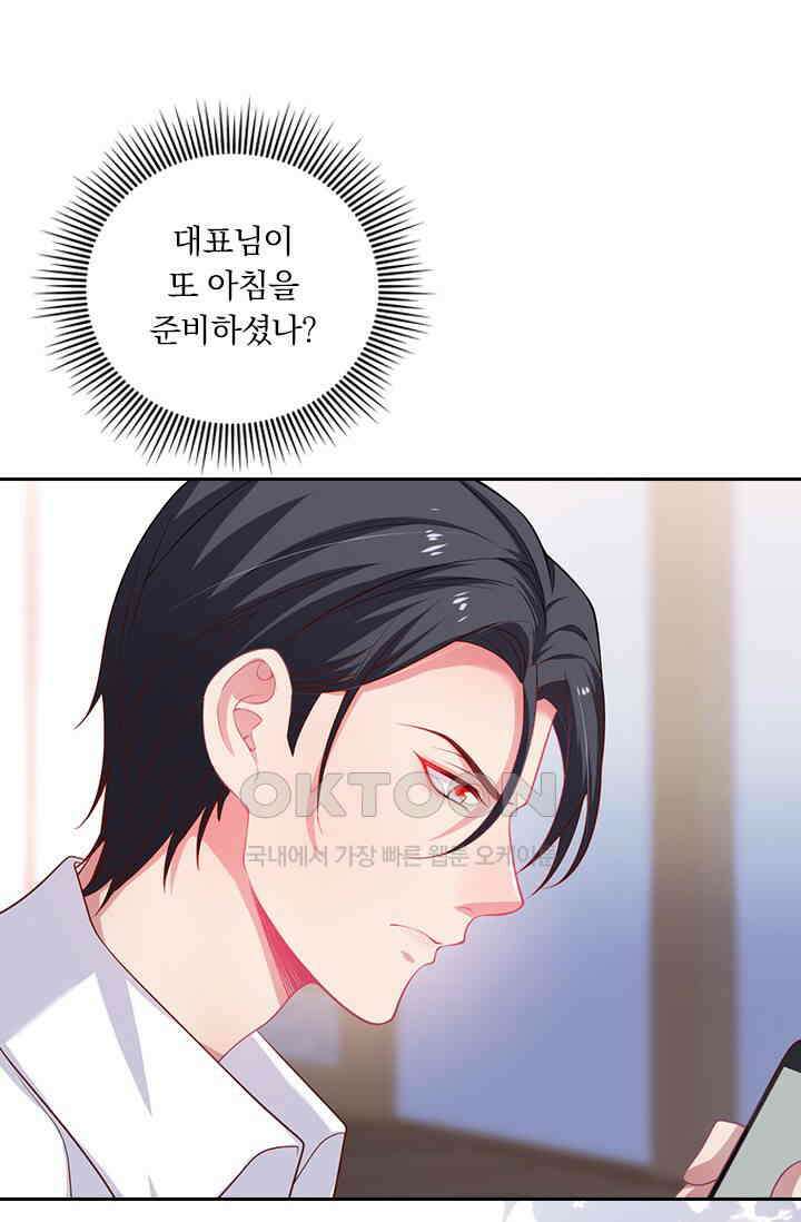페로몬 도착증 21화 12
