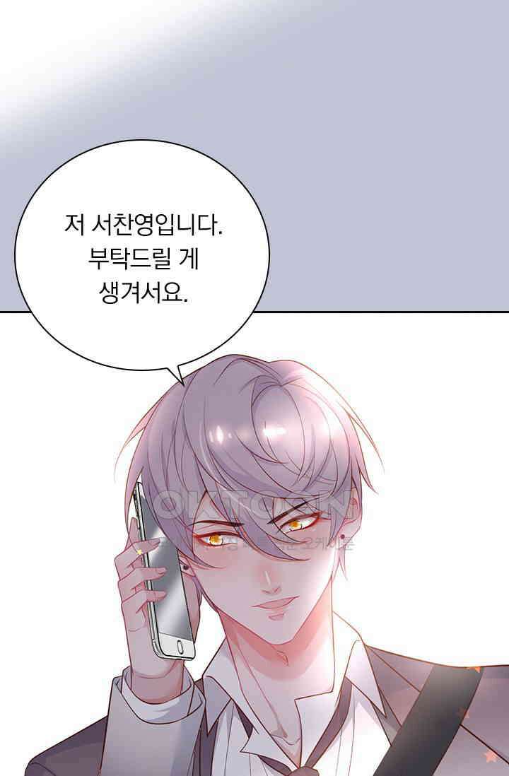 페로몬 도착증 24화 10