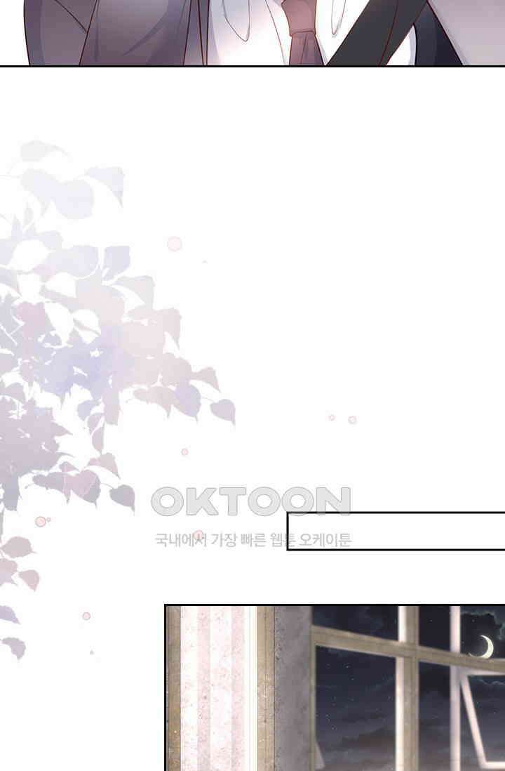페로몬 도착증 24화 11