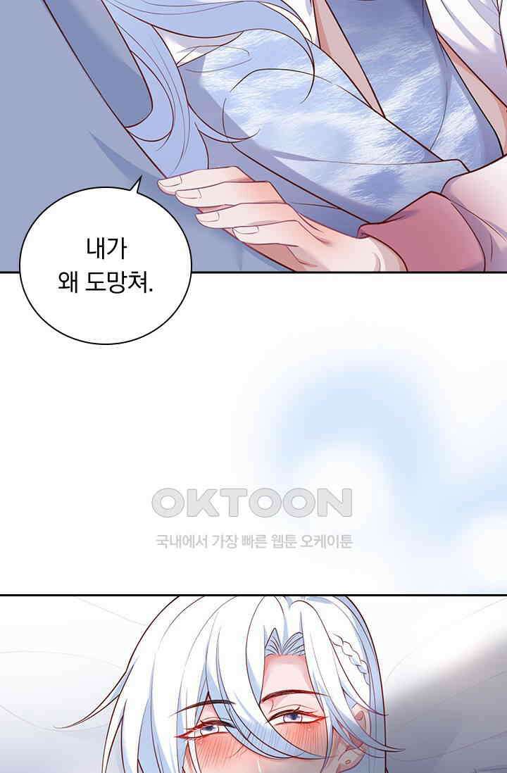 페로몬 도착증 28화 2