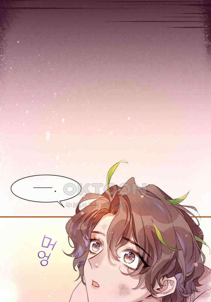안녕, 나의 폐하 25화 12