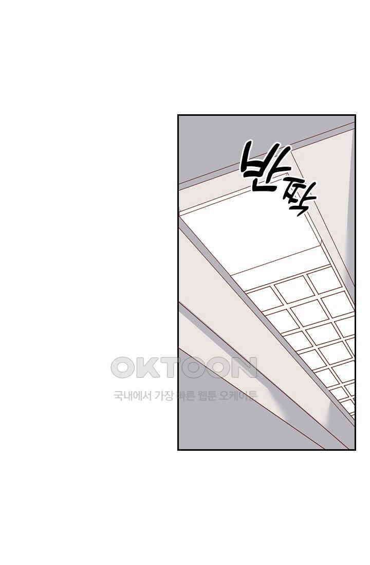 페로몬 도착증 42화 2