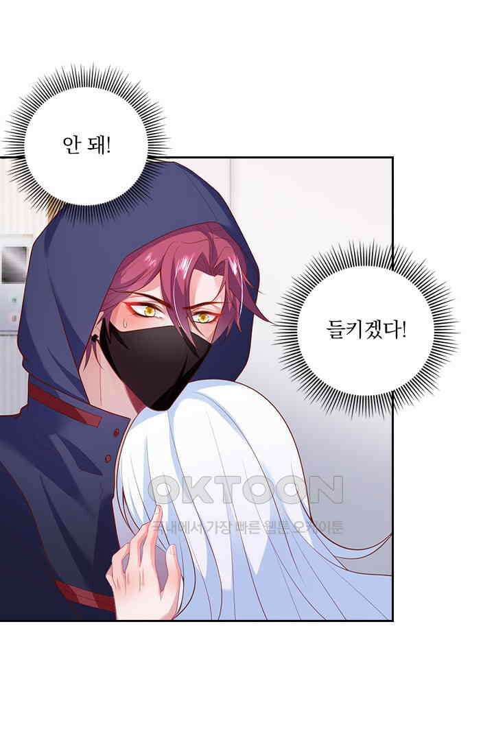 페로몬 도착증 42화 3