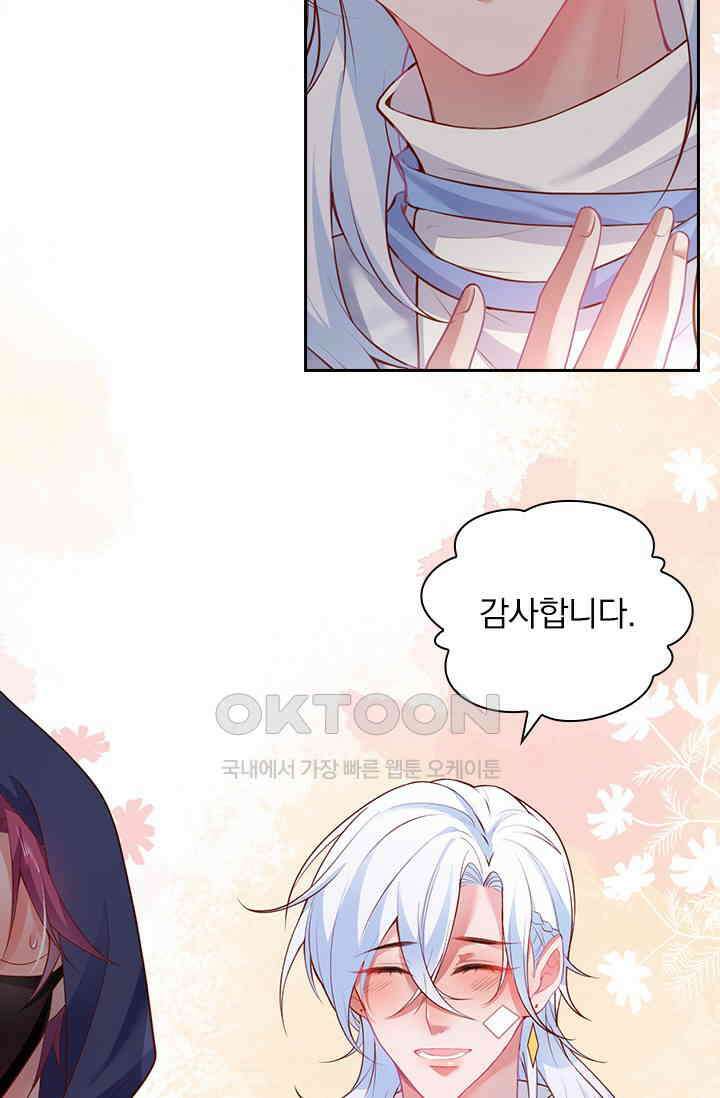 페로몬 도착증 42화 6