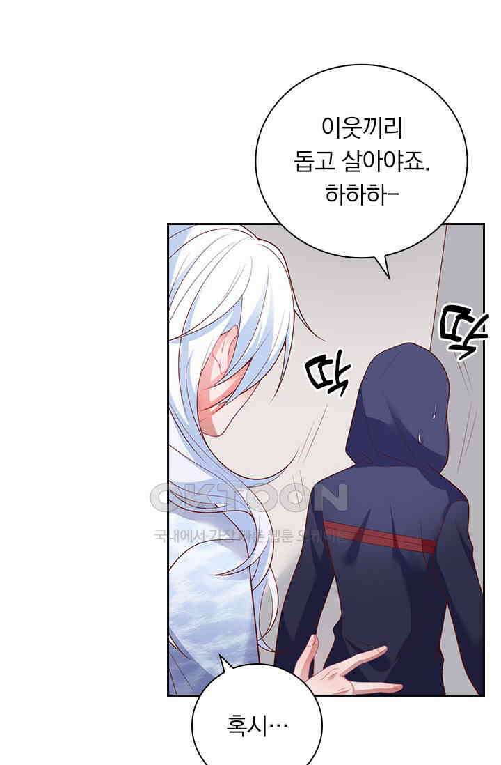페로몬 도착증 42화 10