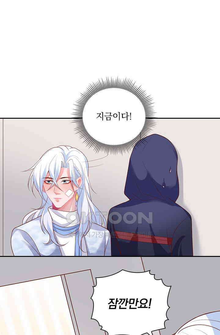 페로몬 도착증 42화 12
