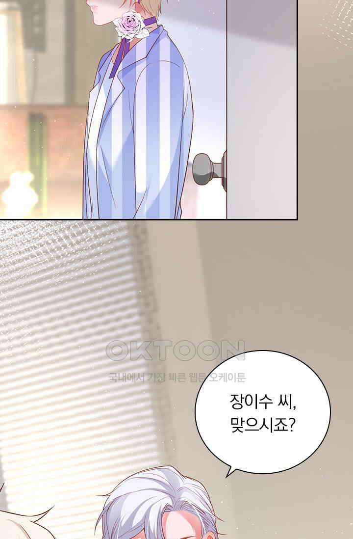 페로몬 도착증 45화 5