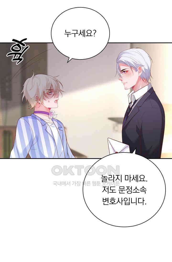 페로몬 도착증 45화 7