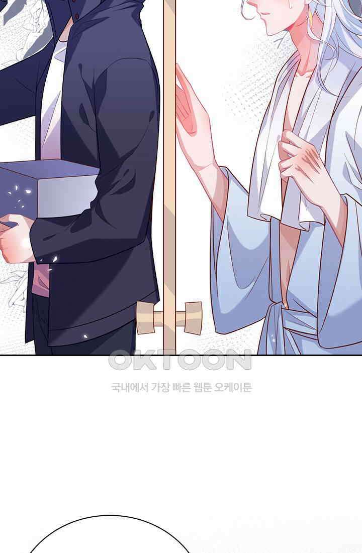 페로몬 도착증 48화 9