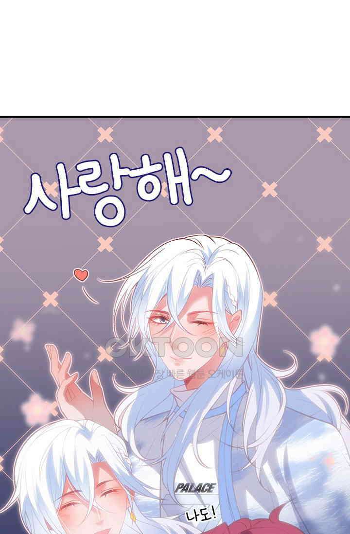 페로몬 도착증 52화 7