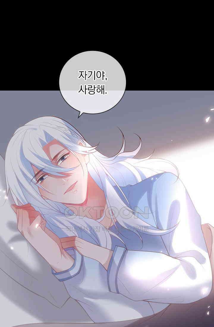 페로몬 도착증 52화 13