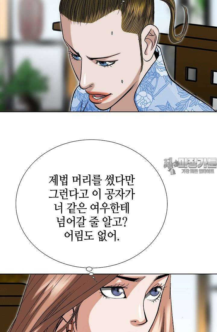 초보무사 일대기 101화 3