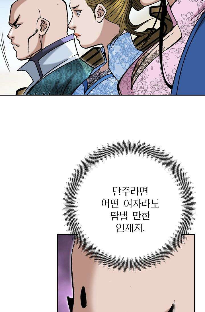 초보무사 일대기 101화 5