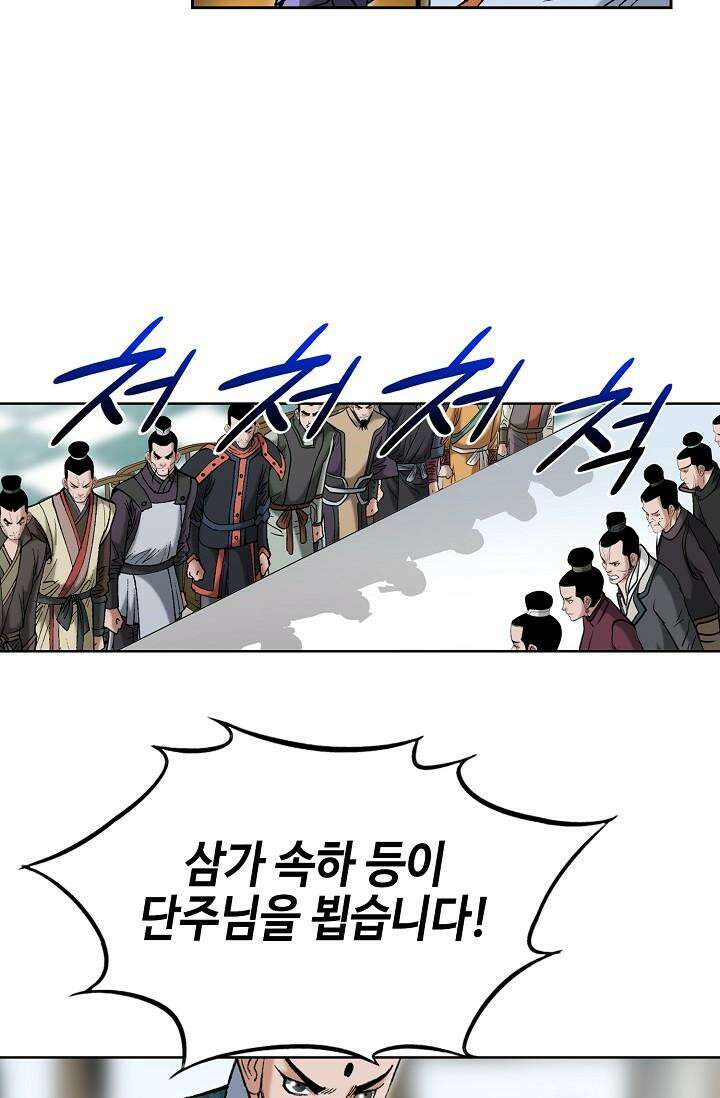 초보무사 일대기 101화 14