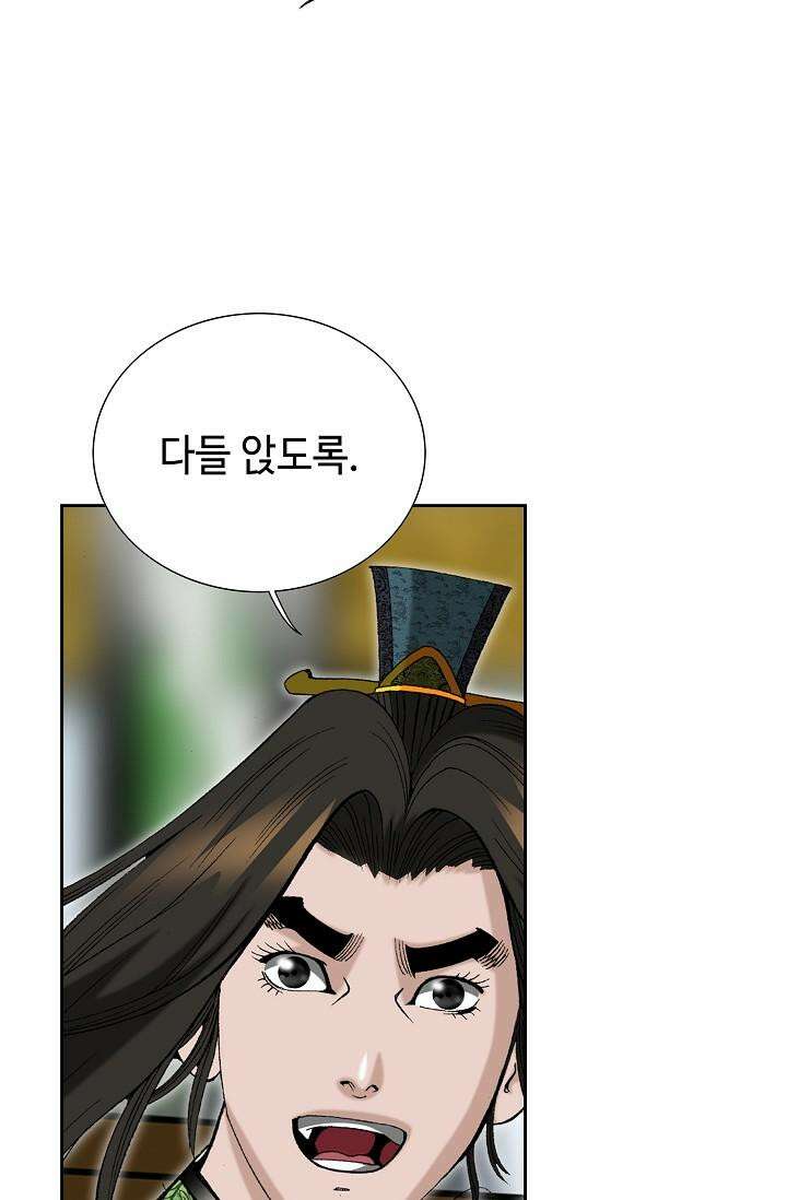 초보무사 일대기 101화 16