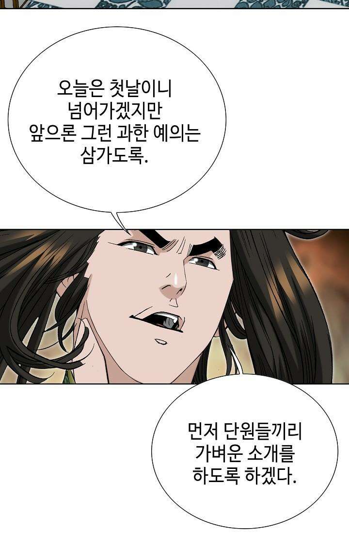 초보무사 일대기 101화 20
