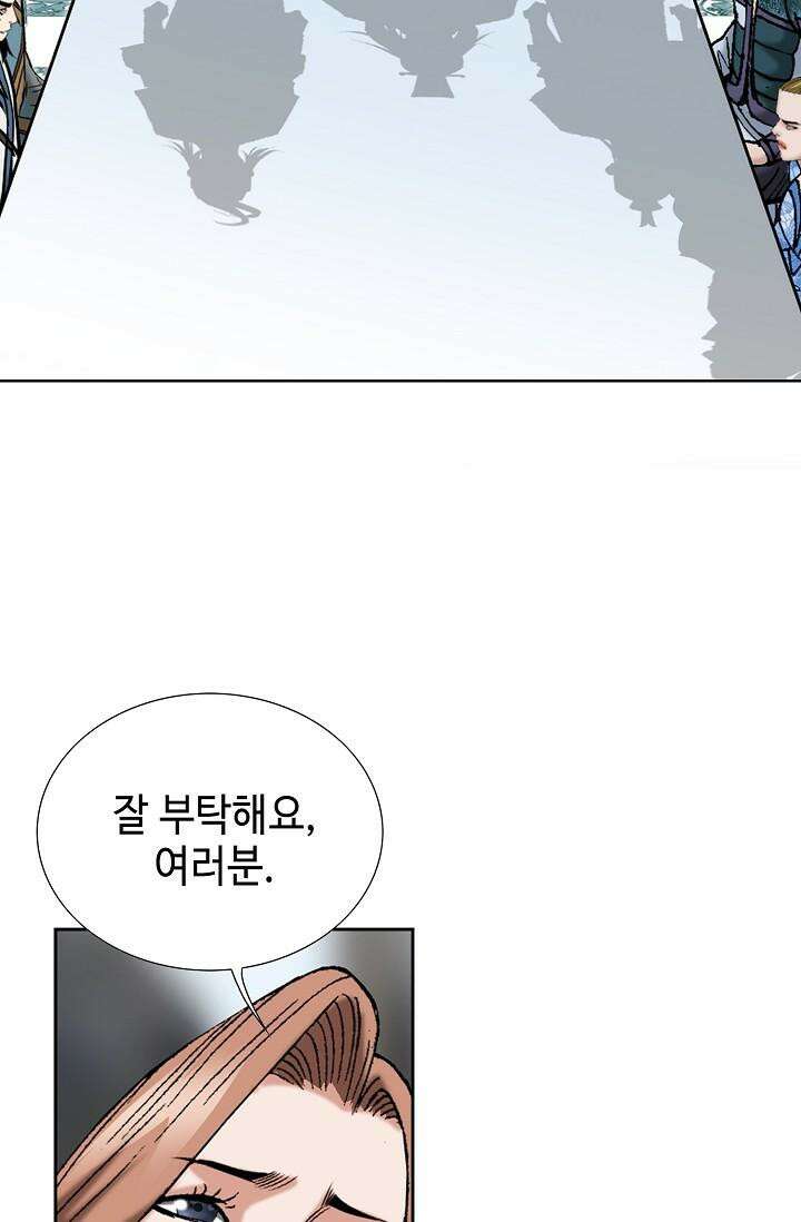 초보무사 일대기 101화 22
