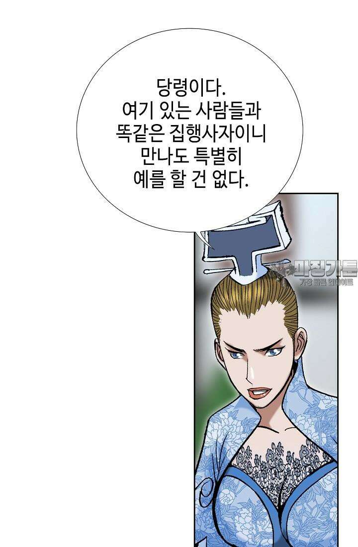 초보무사 일대기 101화 24