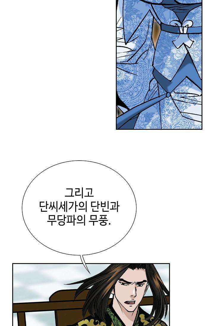 초보무사 일대기 101화 25