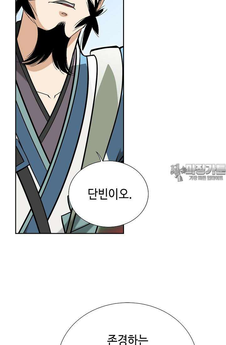 초보무사 일대기 101화 30