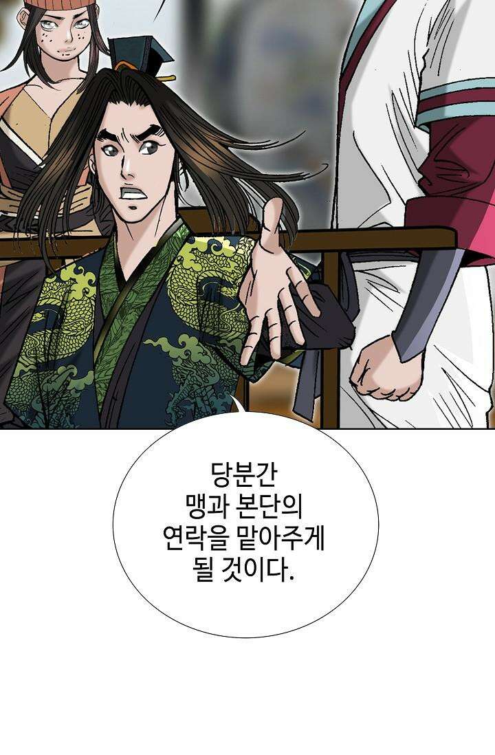 초보무사 일대기 101화 35