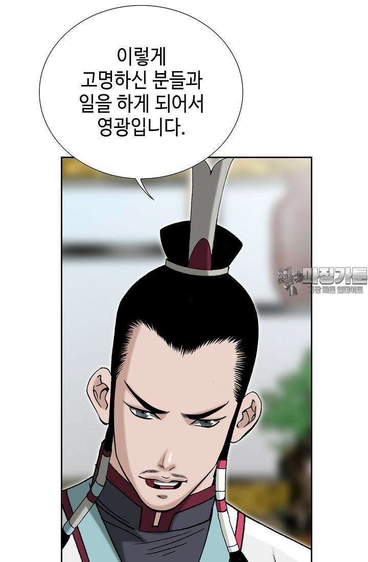 초보무사 일대기 101화 36