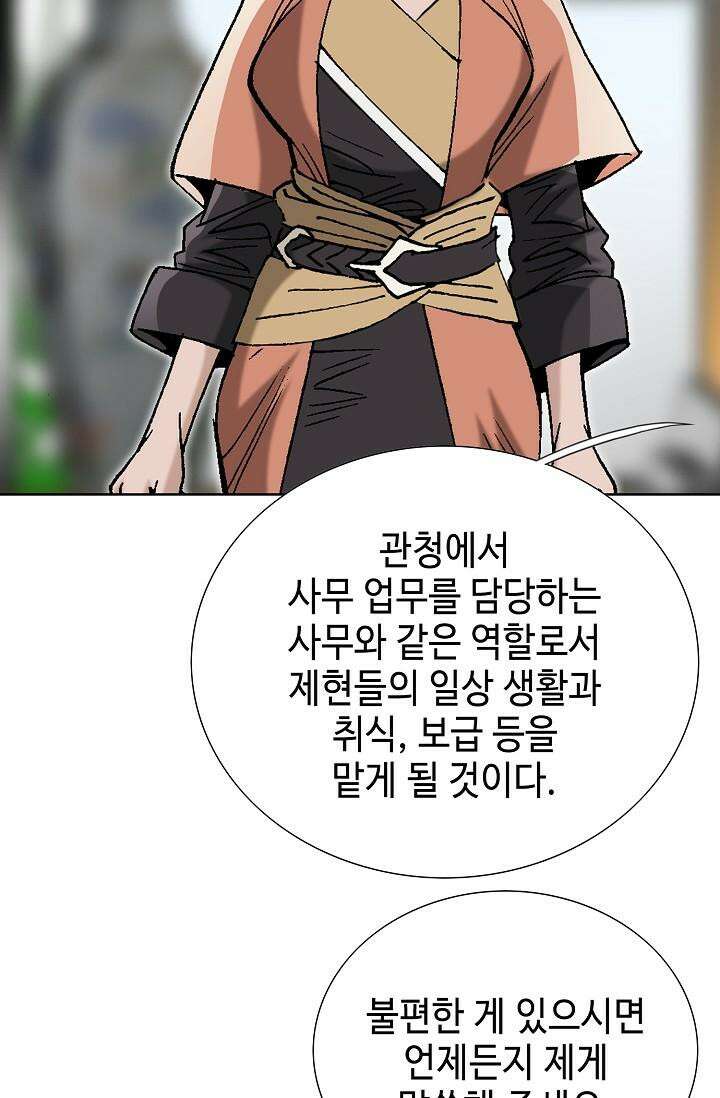 초보무사 일대기 101화 38