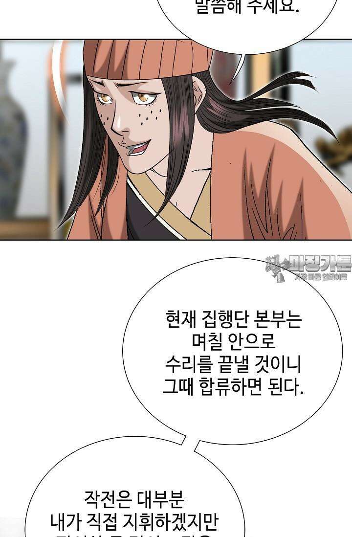 초보무사 일대기 101화 39