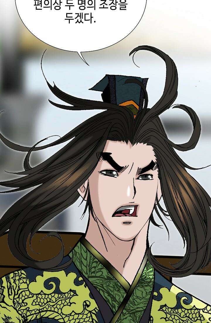 초보무사 일대기 101화 40
