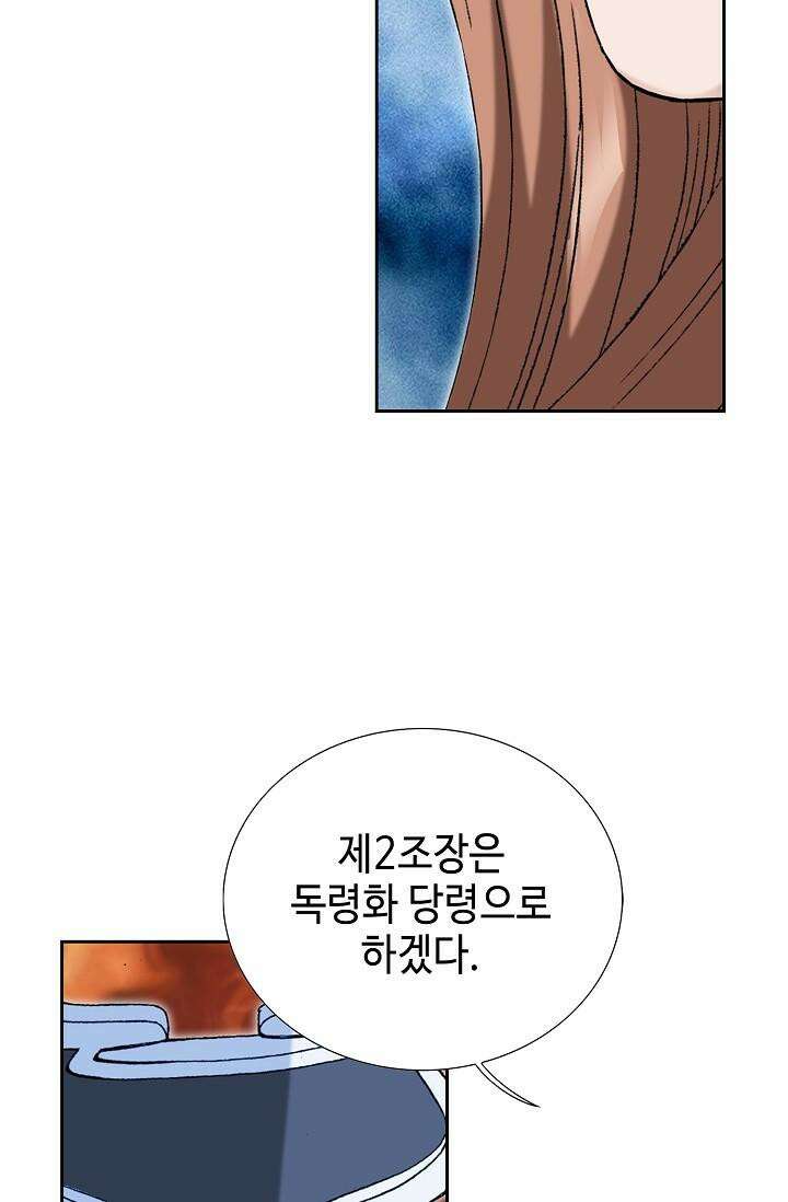 초보무사 일대기 101화 43