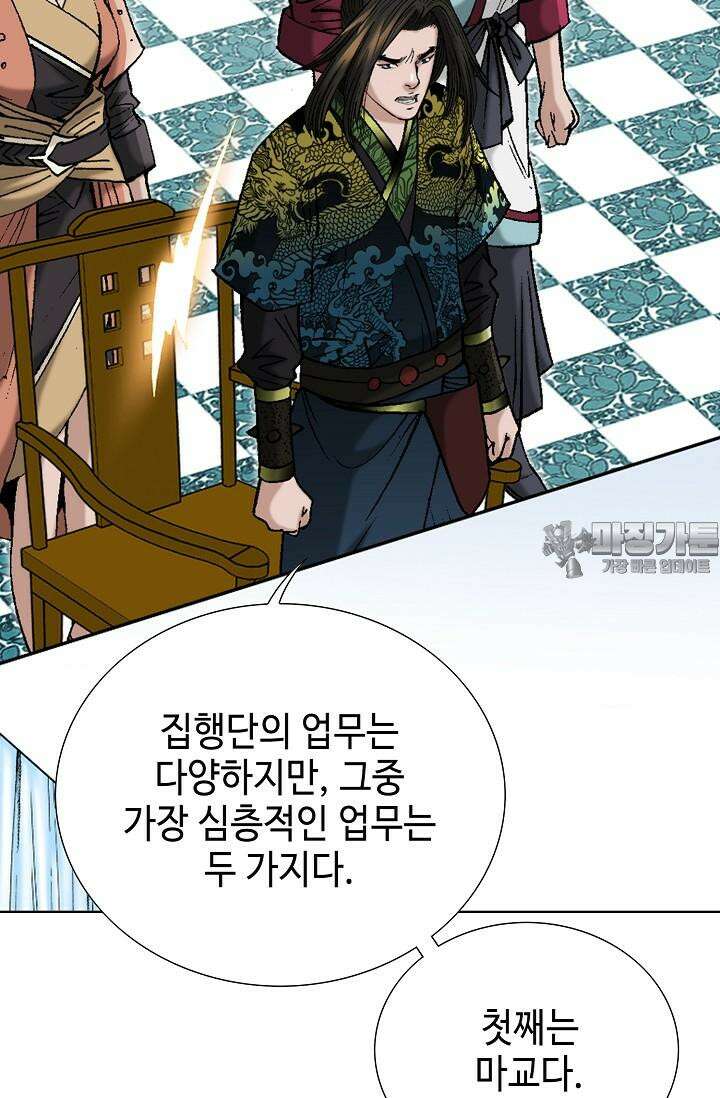 초보무사 일대기 101화 48