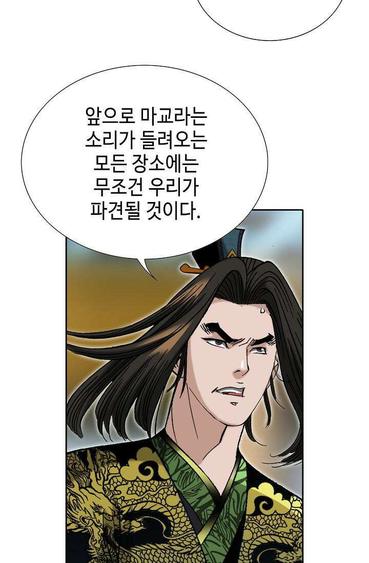 초보무사 일대기 101화 49